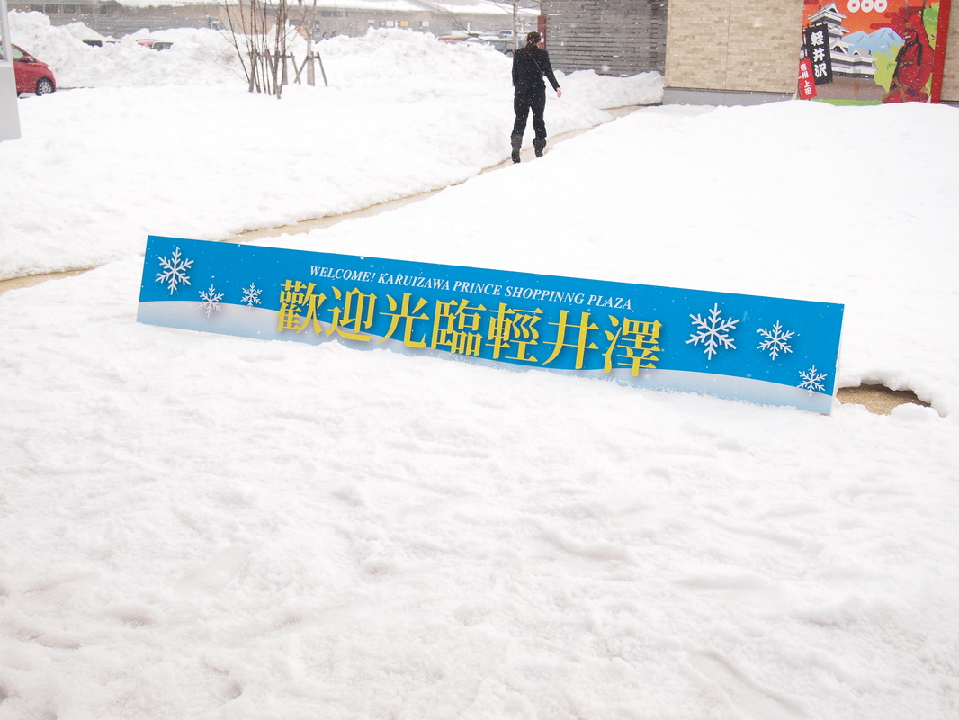 Chinese welcoming sign at the entrance of Karuizawa Prince Shopping Plaza