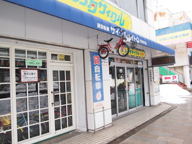 Karuizawa rental bicycle shop operating during winter season.
